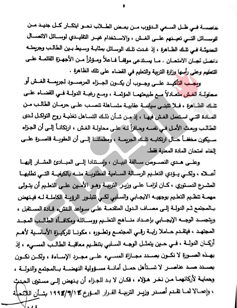 «الإدارية» ترفض 3 دعاوى لطلبة غشاشين: جزاء حرمانهم من جميع المواد يناسب مخالفتهم دون مبالغة أو غلو