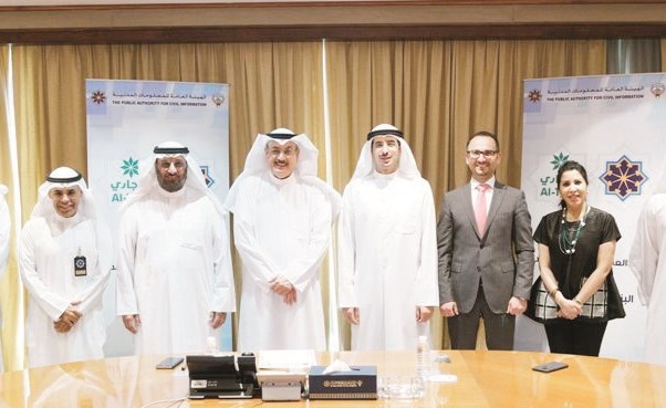 صورة جماعية لممثلي البنك التجاري مع إدارة الهيئة العامة للمعلومات المدنية﻿