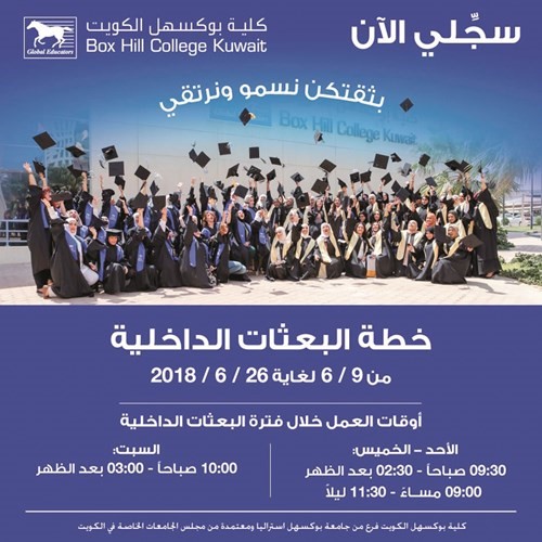 «بوكسهل»: التسجيل في البعثات الداخلية من 9 - 26 الجاري