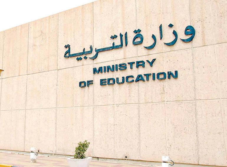 "التربية": تكريم 140 من أوائل الثانوية العامة الثلاثاء المقبل