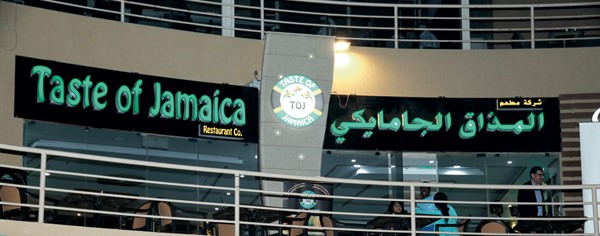 بالفيديو.. «المذاق الجامايكي» في المنقف أشهى المأكولات «الكاريبية»
