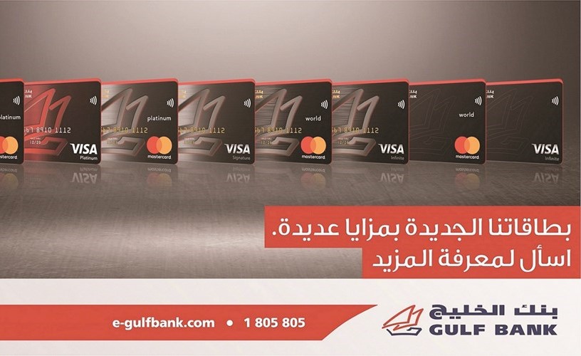 تصميم جديد لبطاقات «الخليج»