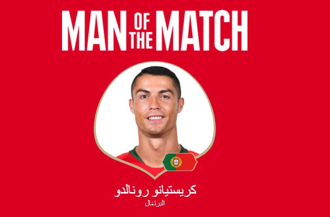 نهاية مباراة البرتغال واسبانيا بالتعادل 3 - 3