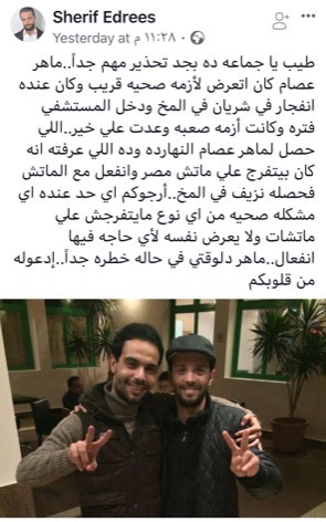 فنان شاب يدخل في غيبوبة بسبب مباراة مصر والأوروغواي