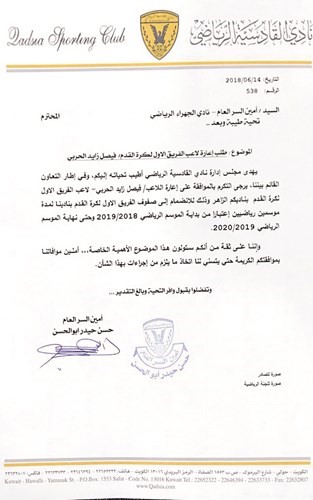كتاب القادسية﻿