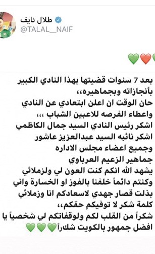 اجتماع «عرباوي» اليوم.. ونايف يعلن الرحيل