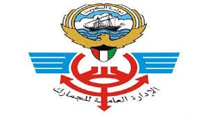 الجمارك: تسديد الضريبة الجمركية للشركات المستوردة (أون لاين)
