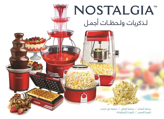 «X-سايت» تعزز ريادتها المحلية باختيارها الموزع الحصري للعلامة التجارية العالمية «Nostalgia»