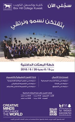 «بوكسهل»: غداً الثلاثاء  آخر يوم للتسجيل في برنامج البعثات الداخلية