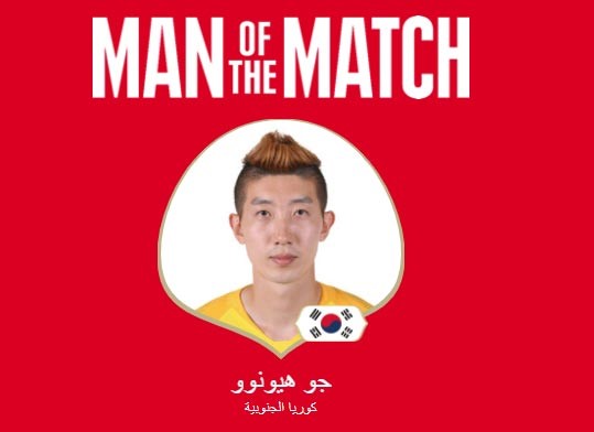 بطل العالم المانيا تودع المونديال من الدور الاول بالخسارة امام كوريا الجنوبية بهدفين نظيفين