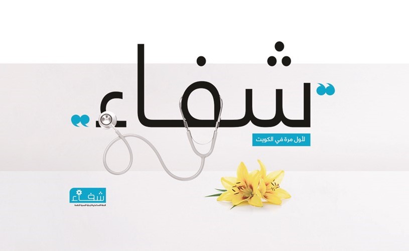 «بيتك»: باقة متكاملة ومبتكرة من الخطط الاستثمارية للعملاء