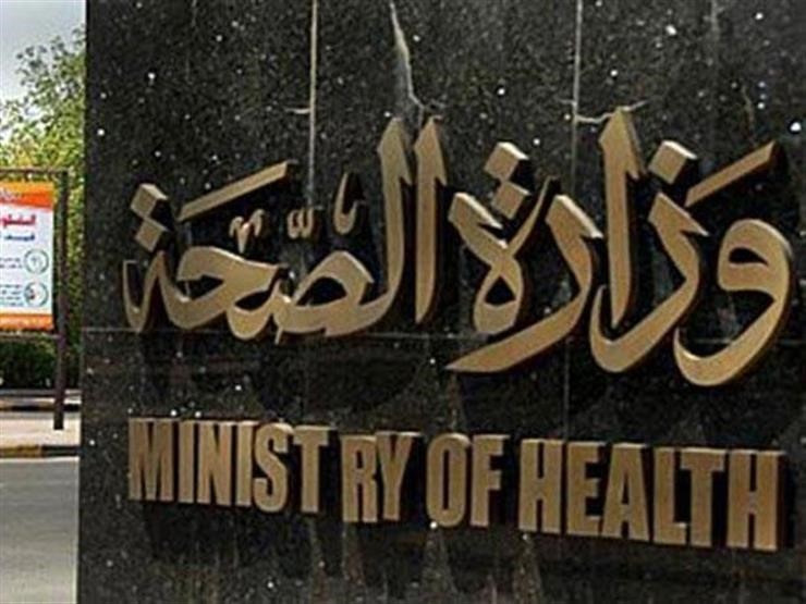 "الصحة" تستضيف 17 استشاريا عالميا الشهر المقبل لإجراء العمليات الصعبة