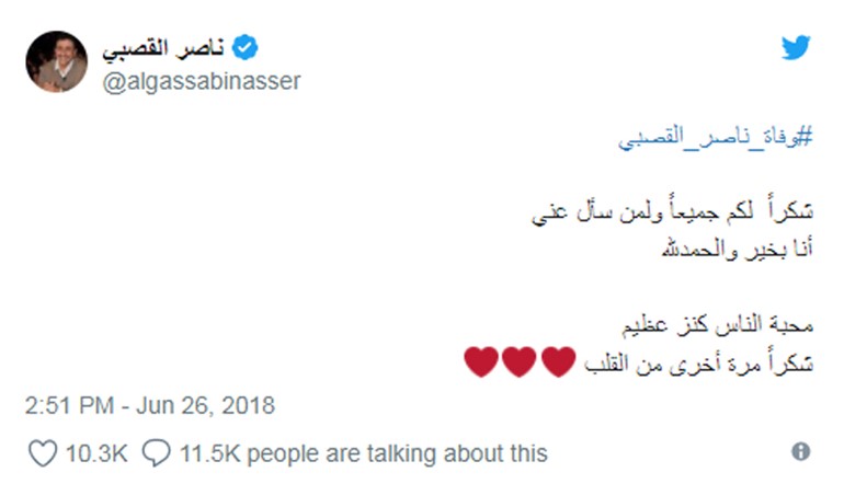 ما خطب ناصر القصبي؟.. الممثل يعلق: "شكراً لمن سأل عني"