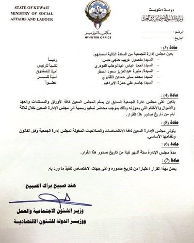 صورة زنكوغرافية من القرار﻿