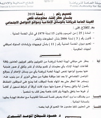 صورة ضوئية من القرار﻿