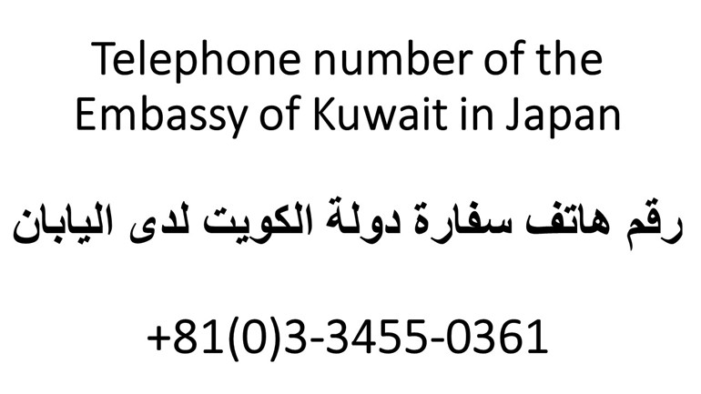 تحذير لمواطنينا في اليابان من إعصار يجتاح مناطق الجنوب