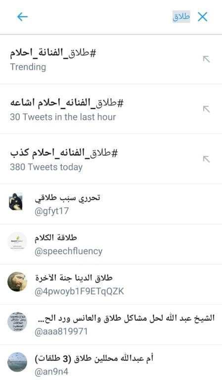 بالصور.. طلاق أحلام من زوجها القطري يتصدر تويتر.. والفنانة تكشف الحقيقة