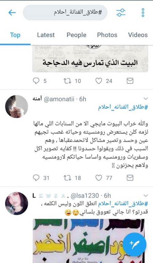 بالصور.. طلاق أحلام من زوجها القطري يتصدر تويتر.. والفنانة تكشف الحقيقة