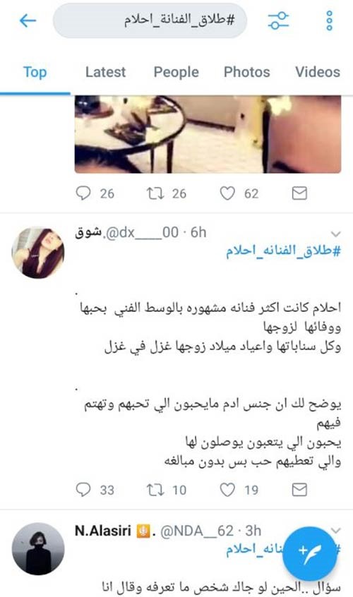 بالصور.. طلاق أحلام من زوجها القطري يتصدر تويتر.. والفنانة تكشف الحقيقة
