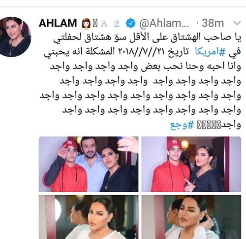 بالصور.. طلاق أحلام من زوجها القطري يتصدر تويتر.. والفنانة تكشف الحقيقة
