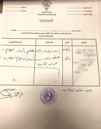 التقرير الطبي الخاص بإحدى الفتيات﻿