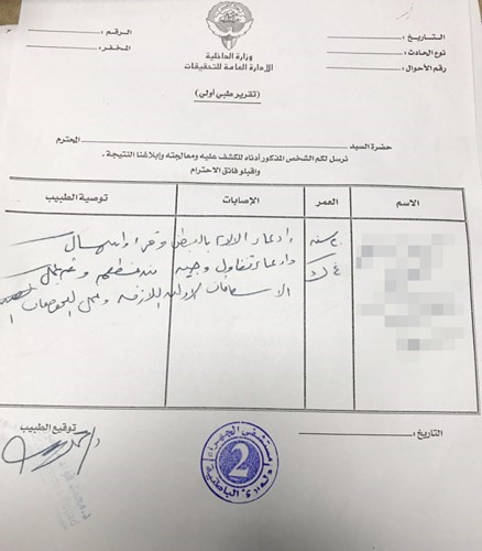 تقرير الفتاة الثانية ﻿