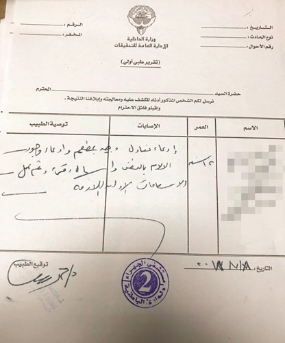 تقرير طبي خاص بالطفل﻿