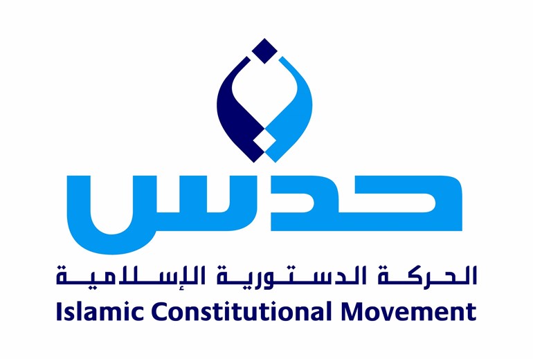 "حشد" : سنحدد خياراتنا بعد التواصل مع الاطراف المعنية بقضية دخول المجلس والتيارات السياسية ..و «حدس» تجدد تضامنها مع المحكومين