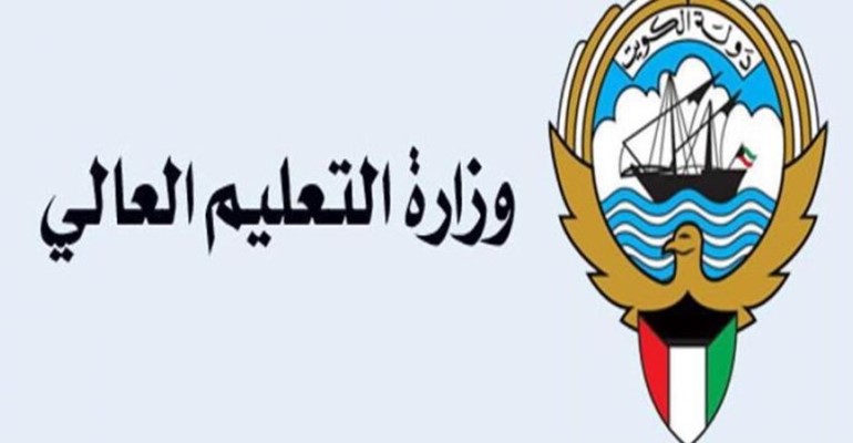 "التعليم العالي": فتح باب التسجيل بالبعثات الدراسية ابتداءً من 14 الجاري