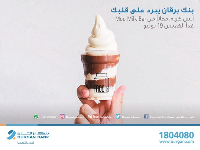 «برقان» يقدم آيس كريم مجاناً لعملائه
