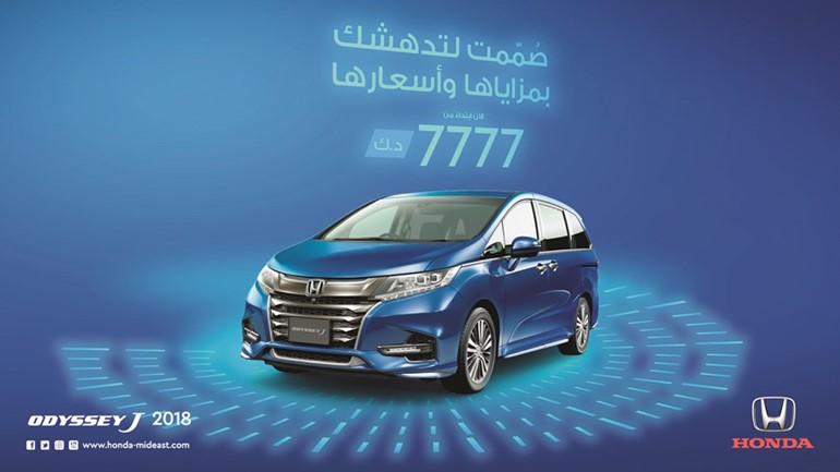 أوديسي جي﻿