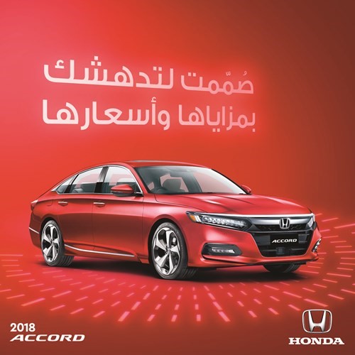 هوندا أكورد﻿