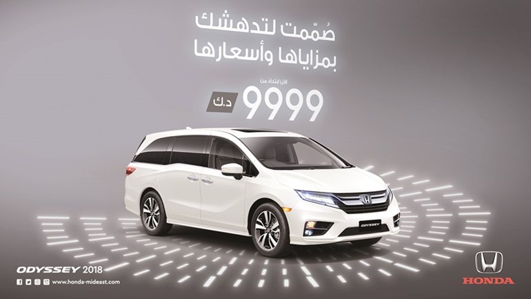 هوندا أوديسي﻿