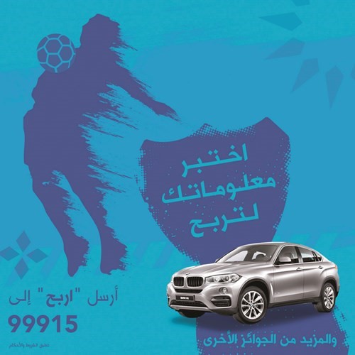 حملة «سجل مع زين» تقدم جوائز كبرى لعملائها