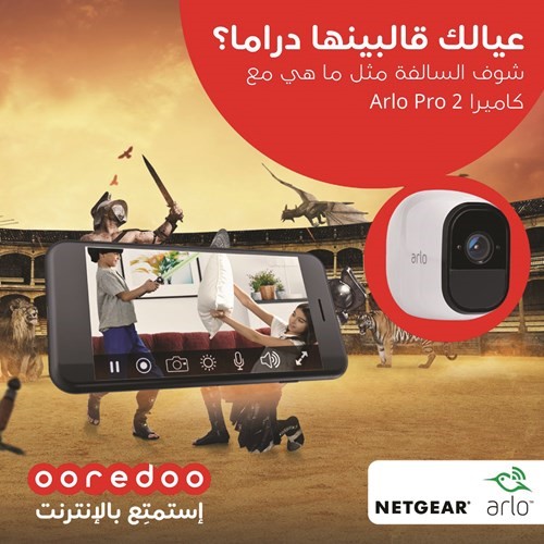 Ooredoo تقدم حلولاً للمنازل الذكية مع «Arlo»