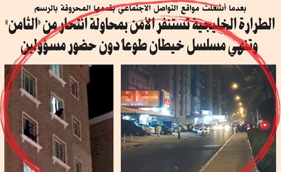 صورة زنكوغرافية من خبر محاولة «طرارة الدواوين» للانتحار كما نشر في «الأنباء»