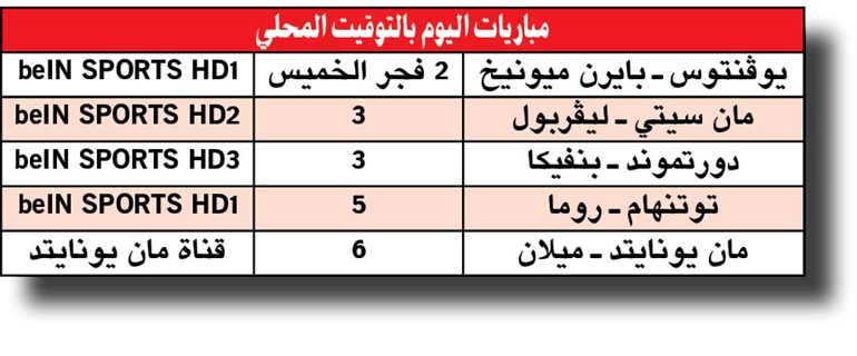 ماتا: أرغب في العودة إلى «لاروخا»