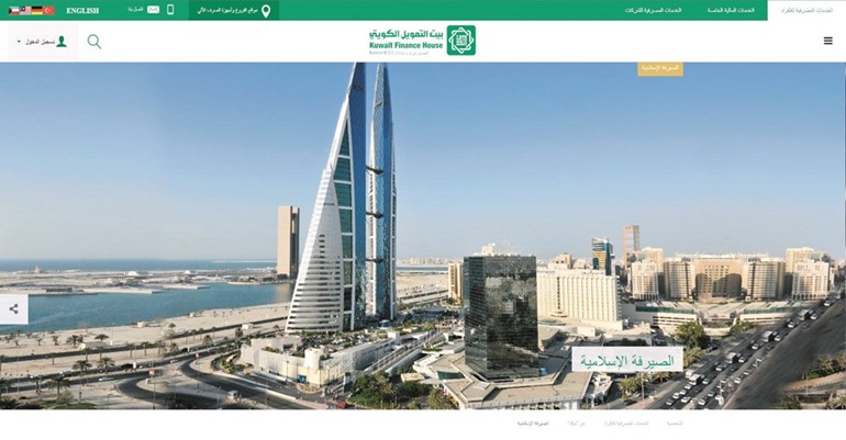 واجهة موقع بيتك - البحرين على الإنترنت بعد تطويره﻿