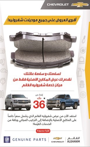 مركز خدمة الغانم يطلق أقوى العروض على السفايف الأصلية