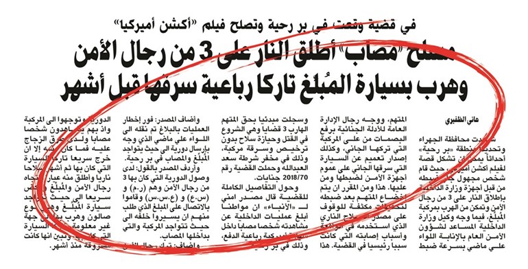 خبر الأنباء كما ورد في ٢٥ يوليو﻿