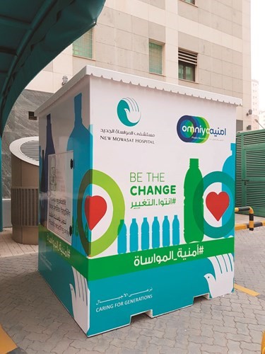 الحاويات البيئية ﻿