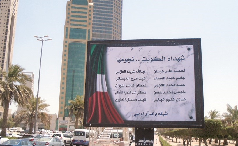 إحدى لوحات الحملة الإعلانية لشركة براند آي إم سي تحمل أسماء عدد من شهداء الكويت﻿