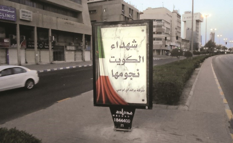 لوحة أخرى تحتفي بشهدائنا الأبرار﻿
