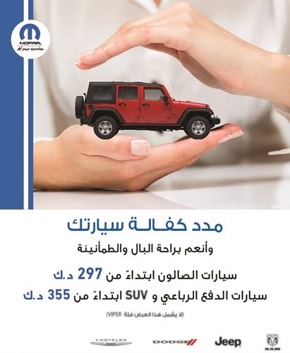 «الملا وبهبهاني» تطرح مجموعة من العروض على خدمات ما بعد البيع