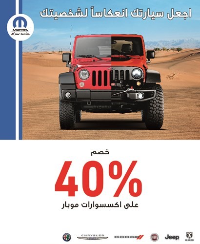 «الملا وبهبهاني» تطرح مجموعة من العروض على خدمات ما بعد البيع