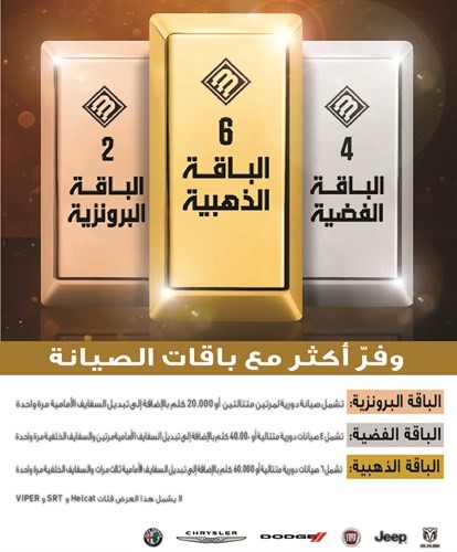 «الملا وبهبهاني» تطرح مجموعة من العروض على خدمات ما بعد البيع