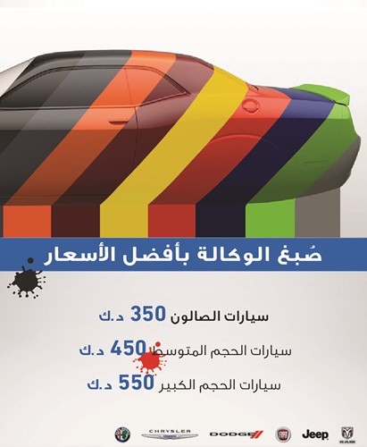 «الملا وبهبهاني» تطرح مجموعة من العروض على خدمات ما بعد البيع