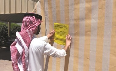 تحرير إحدى المخالفات ﻿