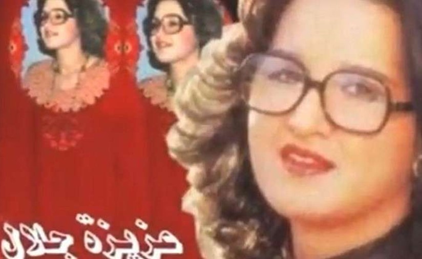 شاهد.. عزيزة جلال تظهر بعد 33 عاما من الاعتزال!
