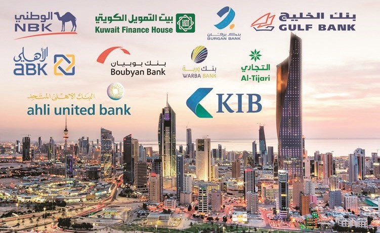 البنوك الكويتية.. تخمة بالسيولة والإقراض يراوح مكانه